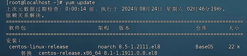 centos8_yum