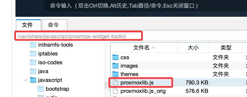 PVE 8.0如何去除订阅提示 每次登录提示 无有效订阅 怎么办？一招搞定 - 好运源码-好运源码