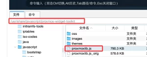 PVE 8.0如何去除订阅提示 每次登录提示 无有效订阅 怎么办?一招搞定-好运源码