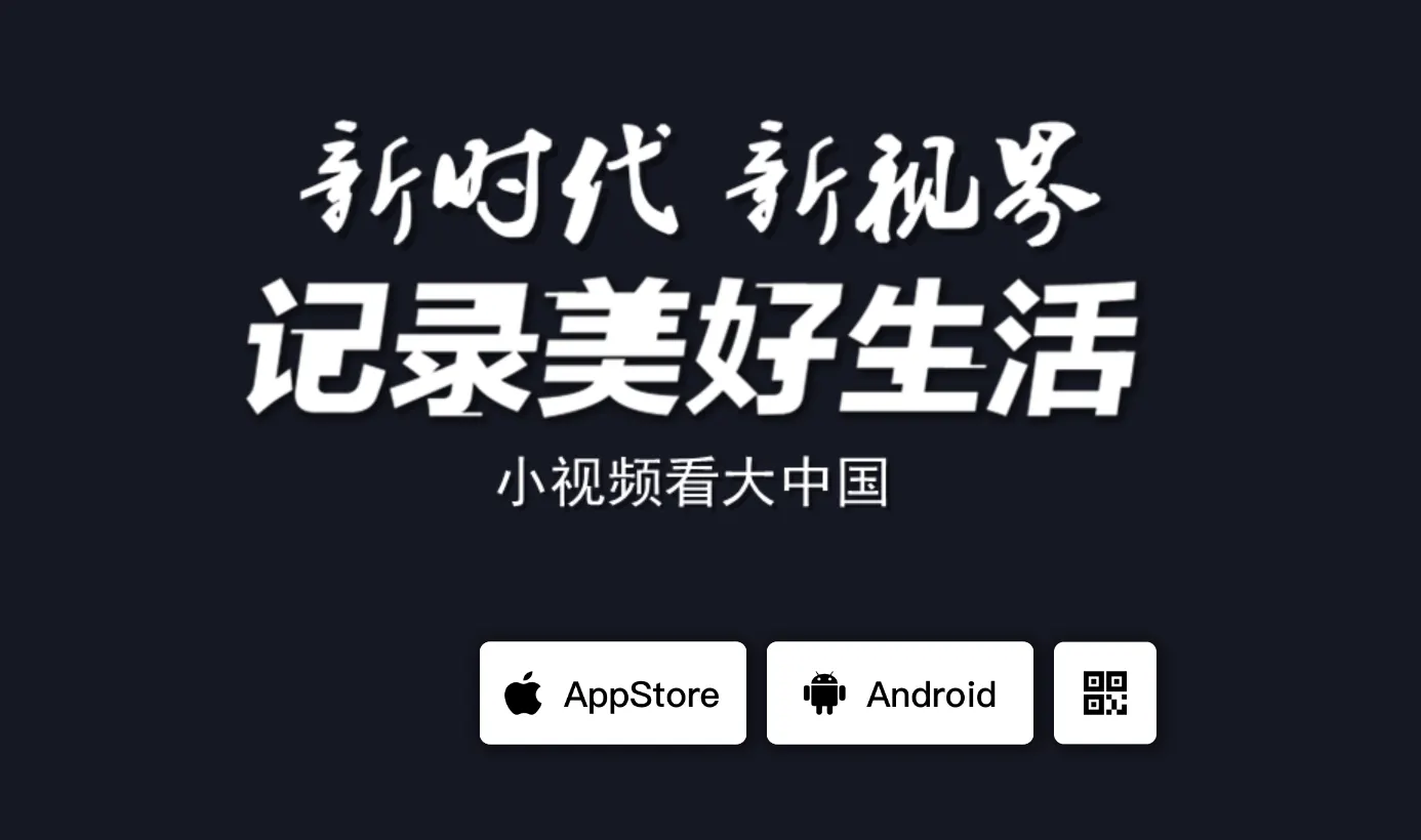 高仿抖音短视频APP源码,支持直播 带原生安卓和ios源码 后台PHP-带安装教程-好运源码