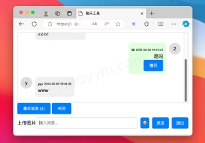 好运在线聊天室源码3.0 基于PHP 带后台 一键安装 带注册功能-好运源码
