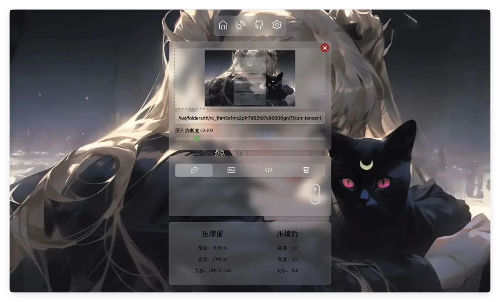 PixPro 若梦图床，全开源图床系统源码，自动格式转化成.webp,节省空间，非常强大的压缩率-好运源码