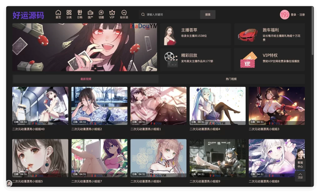 麻豆源码2